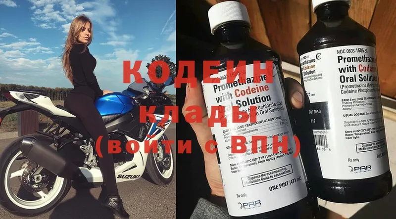 Кодеиновый сироп Lean Purple Drank  Ахтубинск 